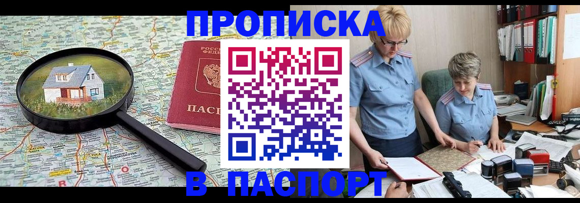 прописка поиск в Дубовке