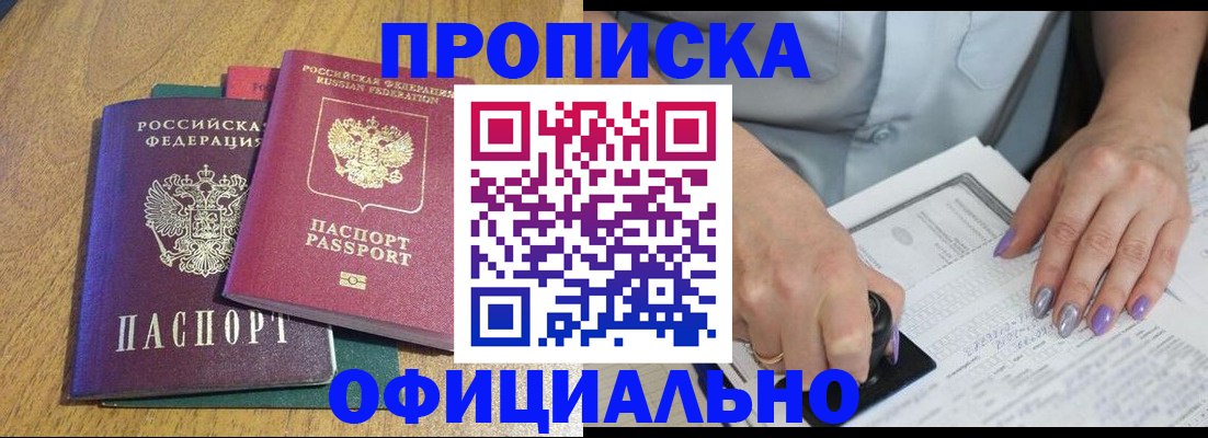 временная регистрация гарантия в Дубовке
